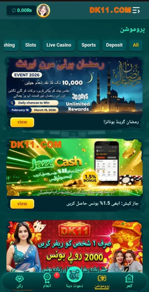 daily bonuses in DK11 Game