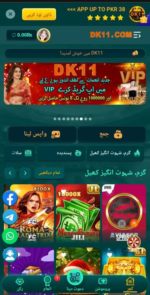 DK11 Game interface screenshot image