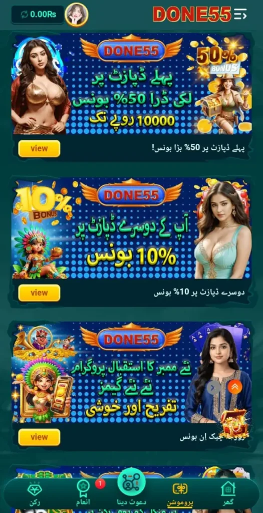 DONE55 Game daily bonuses