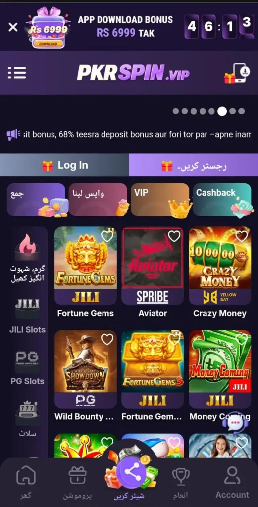 PKRspin Game interface screenshot image