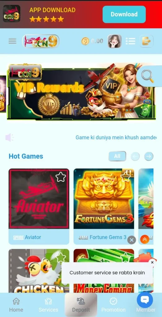 CCN9 Game interface screen shot image
