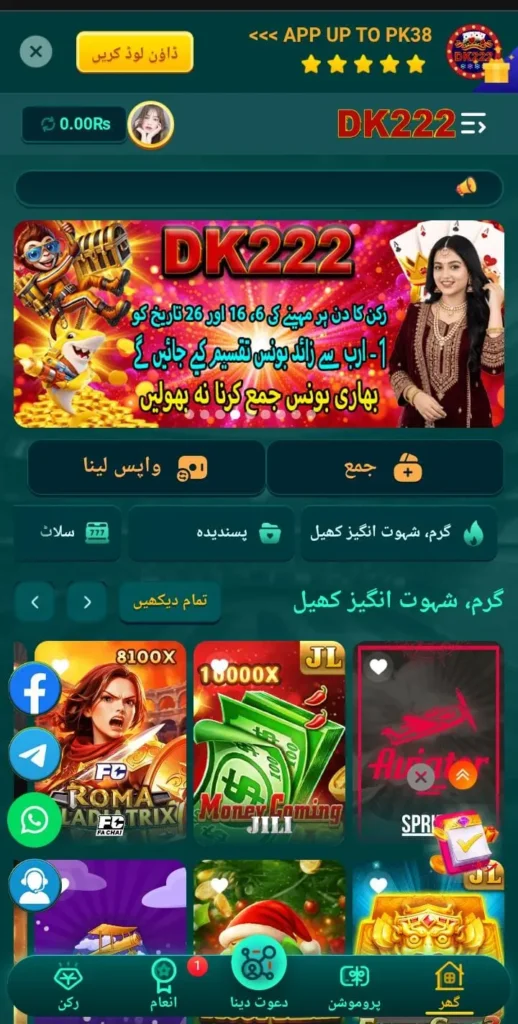 DK222 Game interface screenshot image