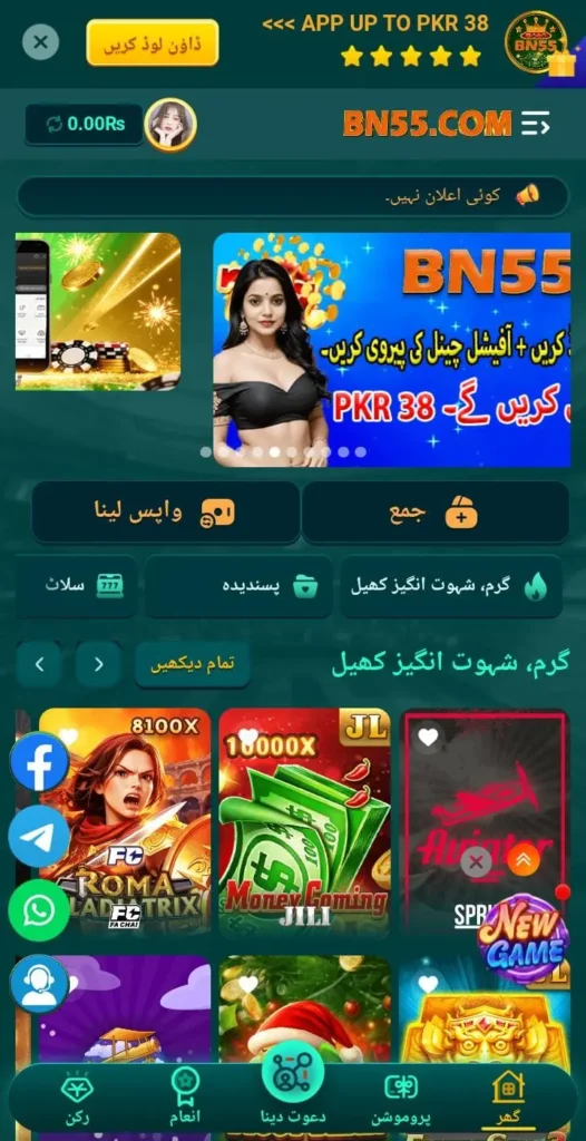 Bn55 game inter face screen shot image