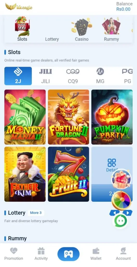 KKEagle game interface screen shot image