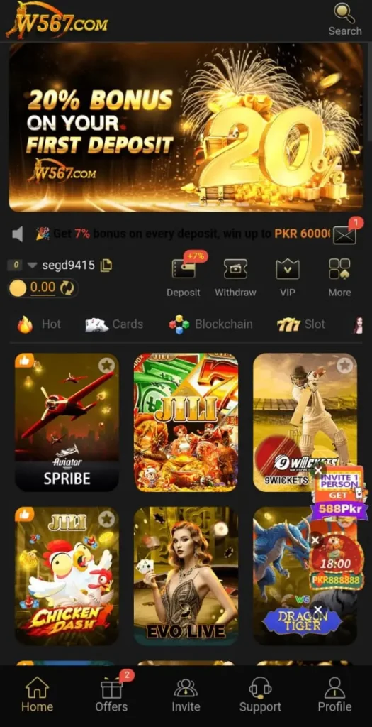 W567 Game interface screen shot image