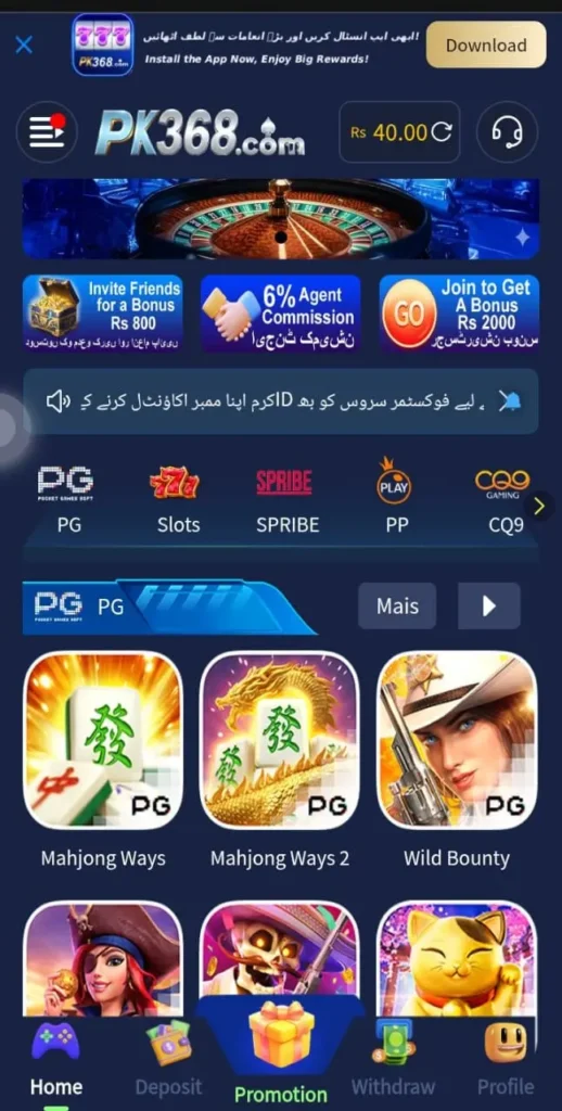 PK368 Game interface screenshot image.