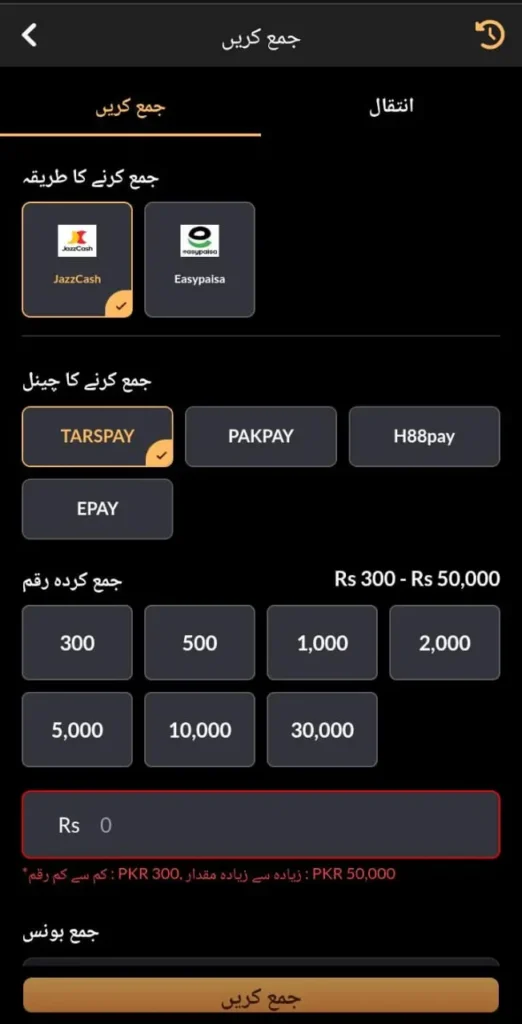 Deposit process in jw8 game.