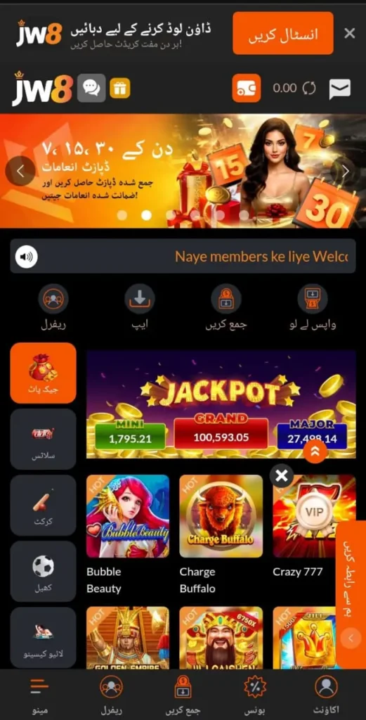 jw8 game interface screen shot image.